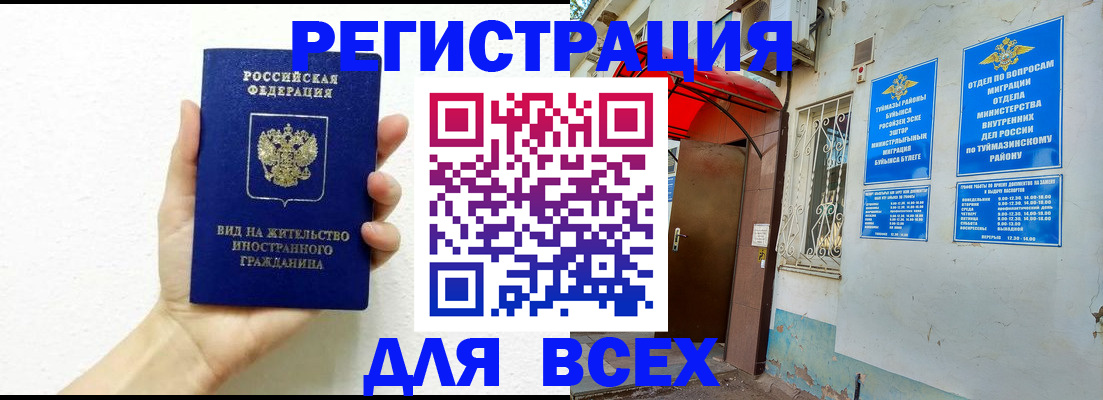 прописка законно в Ипатово