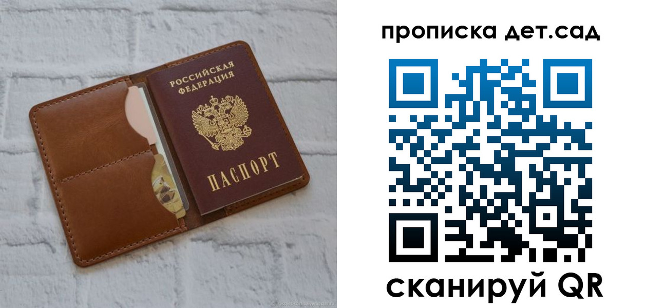 прописка ребенка в Ипатово