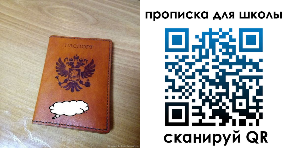 временная регистрация для школы в Ипатово
