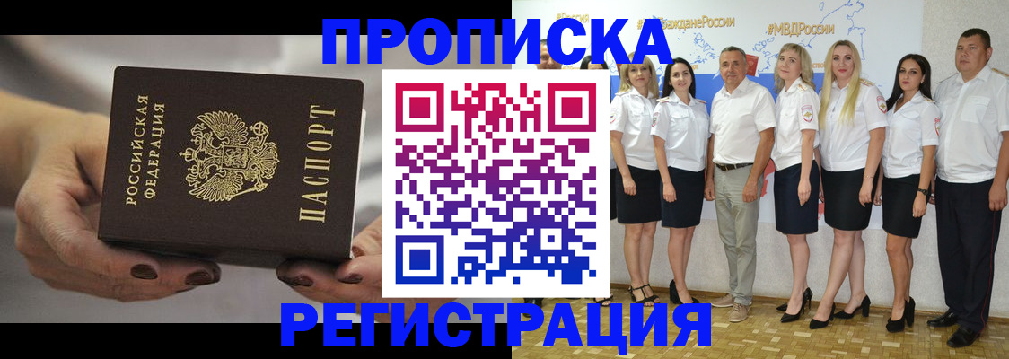 временная регистрация надежно в Ипатово