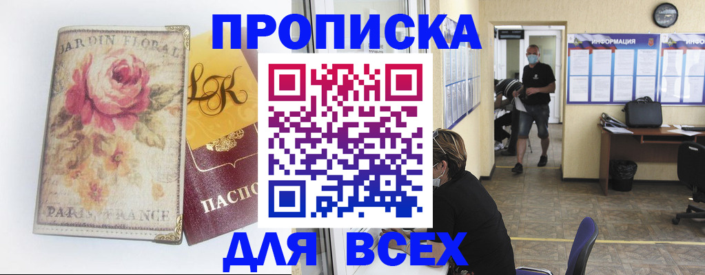 прописка для школы в Ипатово