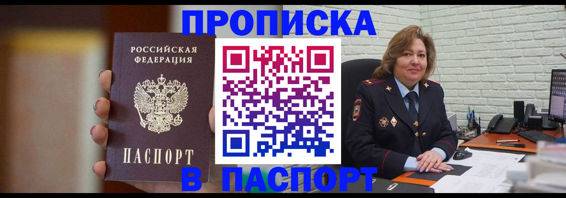 прописка в квартире в Ипатово