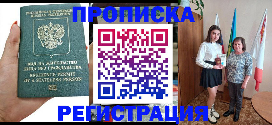 прописка для кредита в Ипатово