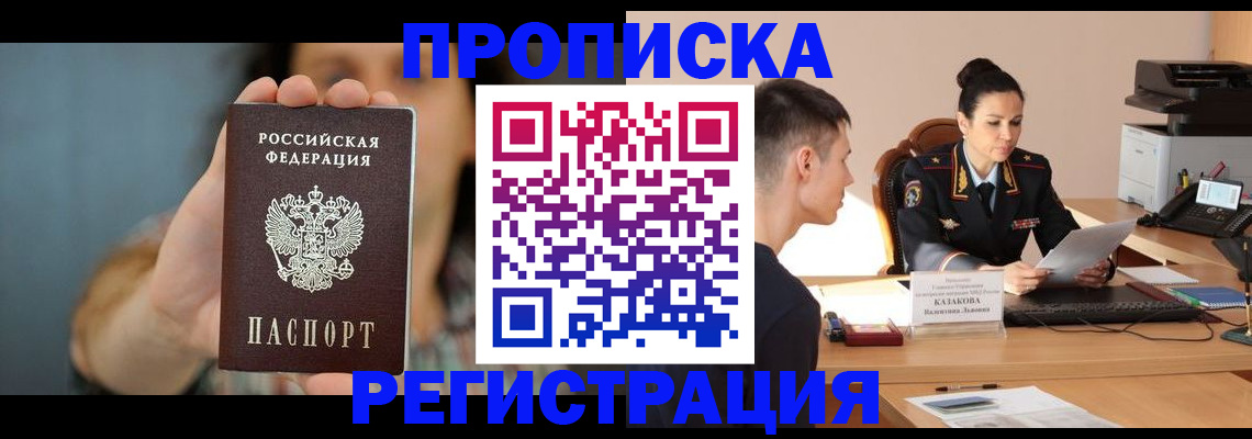 прописка регистрация в Ипатово