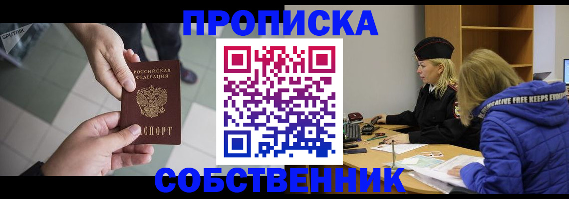 прописка штамп в Ипатово