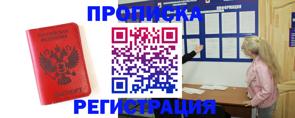 временная регистрация в Ипатово