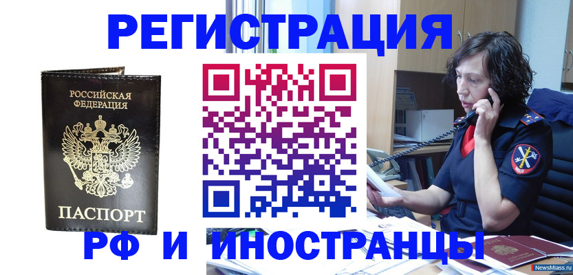 временная регистрация собственник в Ипатово