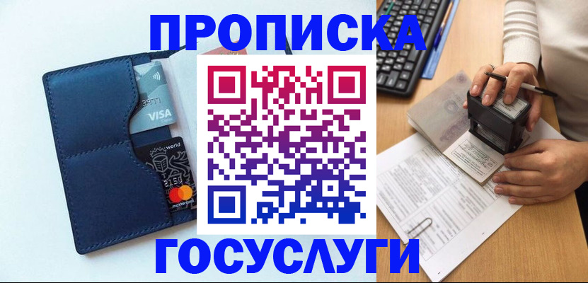 временная регистрация для всех в Ипатово