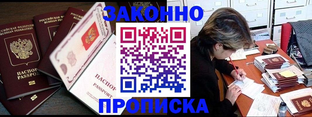 временная регистрация законно в Ипатово