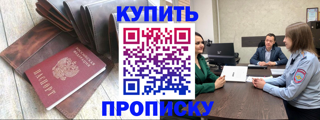 прописка паспорт в Ипатово