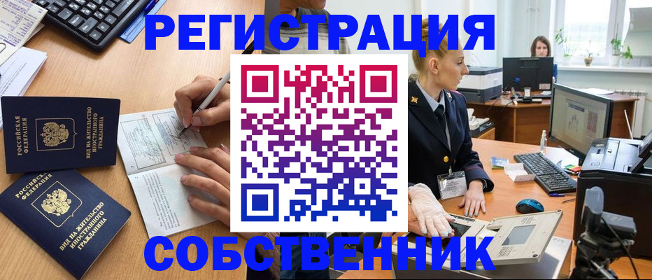 прописка поиск в Ипатово