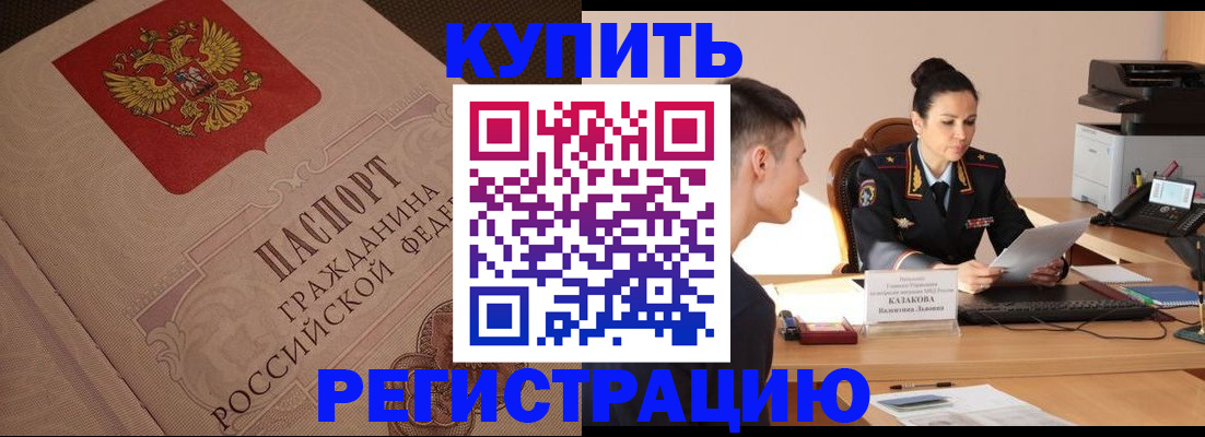 регистрация в Ипатово